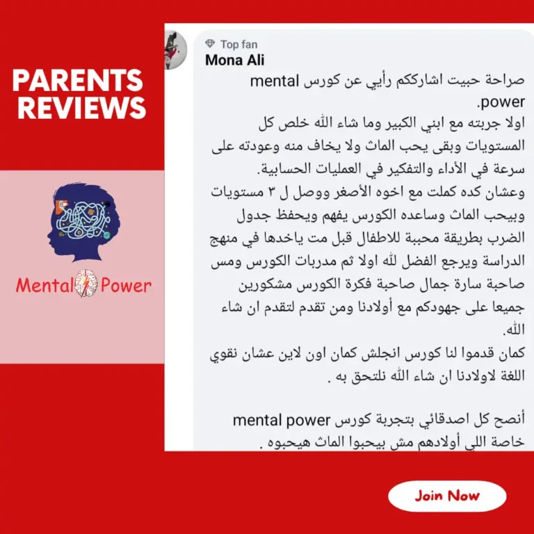 mental power review